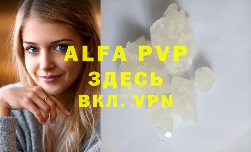 Alpha-PVP Соль  Канаш 