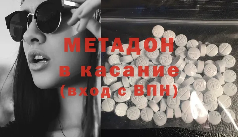 kraken зеркало  Канаш  Метадон methadone  что такое наркотик 